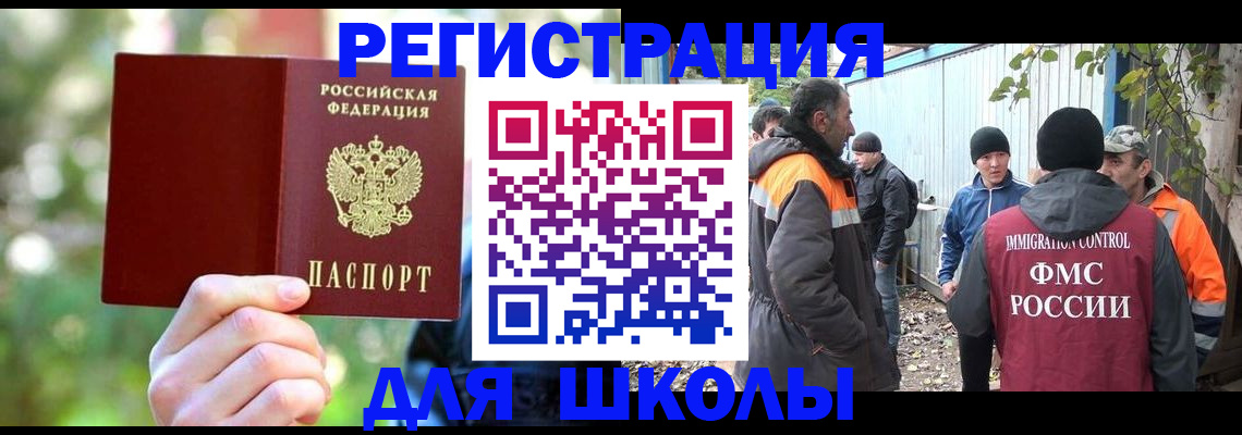 временная регистрация купить в Ермолино