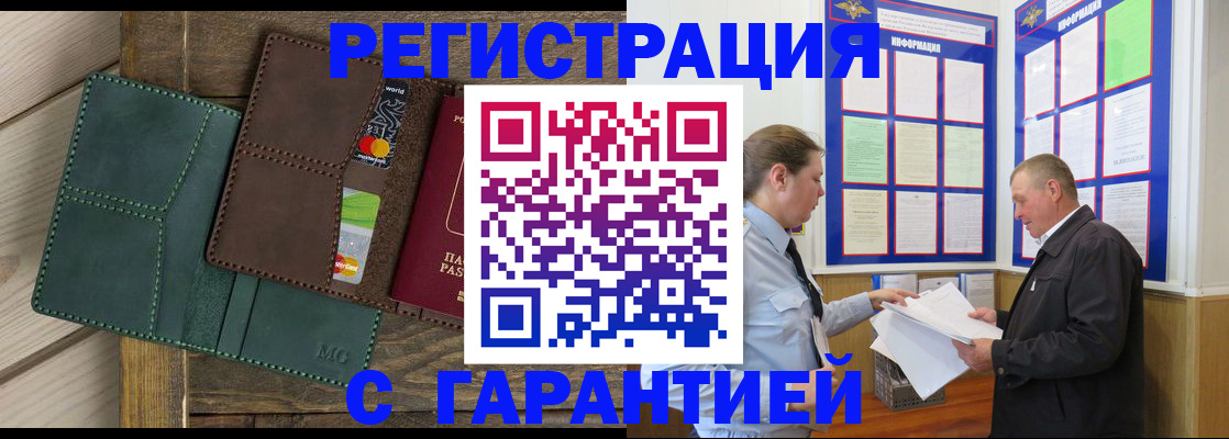 миграционный учет в Ермолино